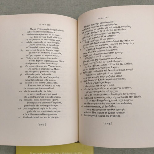 Collection of Foreign and Greek Poetry books like new
