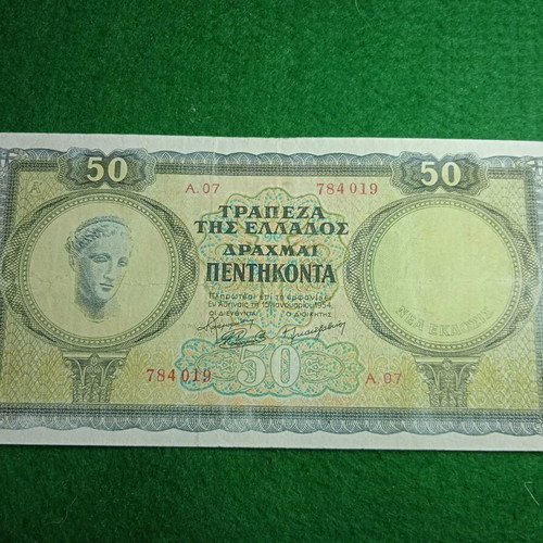 50 Drachmae 1954 used Greek banknote