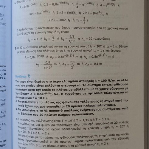Physics Book A Volume for 3rd Grade High School New