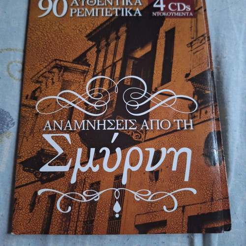 90 Authentic Rebetika 4 CDs used