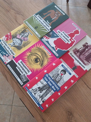 To Vima - Censorship in Literature - 6 Volumes