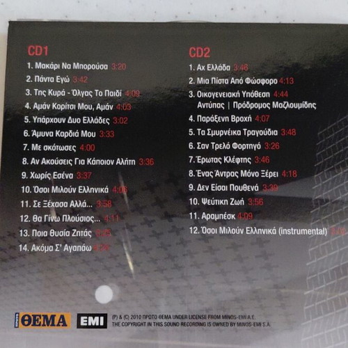 Antypas Yparchoun Dyo Ellades 2CD new, laiko