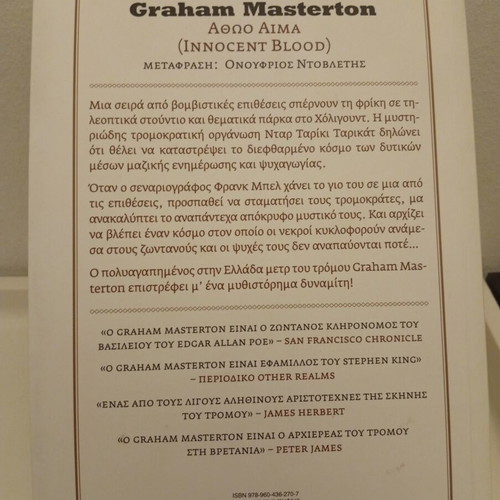 Innocent Blood - Graham Masterton, book 2009 Oxy editions - Hell Series
