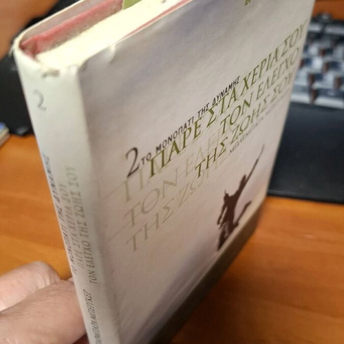 Take Control of Your Life Book used