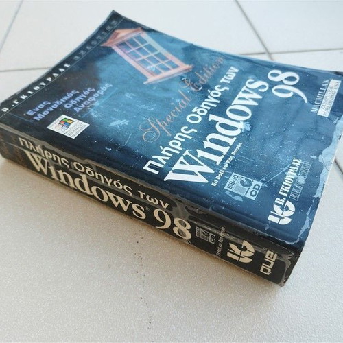 Complete Guide to Windows 98 Special Edition used