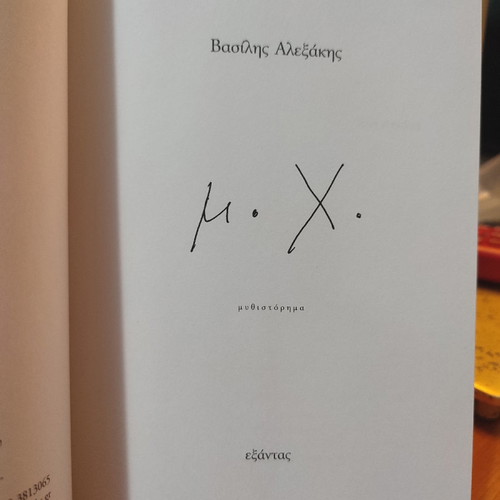 M.Ch. book used in very good condition