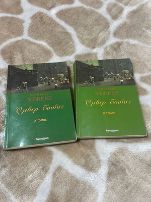 Oliver Twist Charles Dickens, like new, two volumes