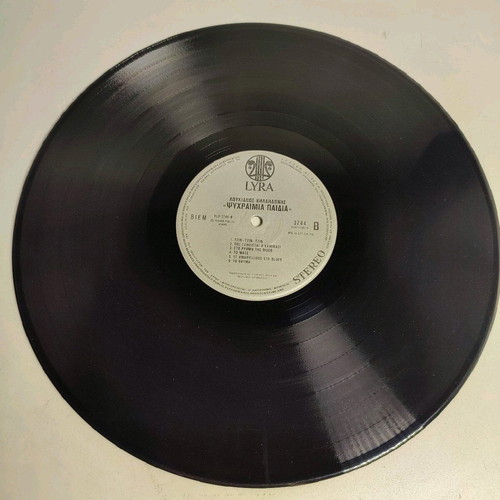 Loukianos Kilaidonis Psychraimia Paidia! LP like new, rock