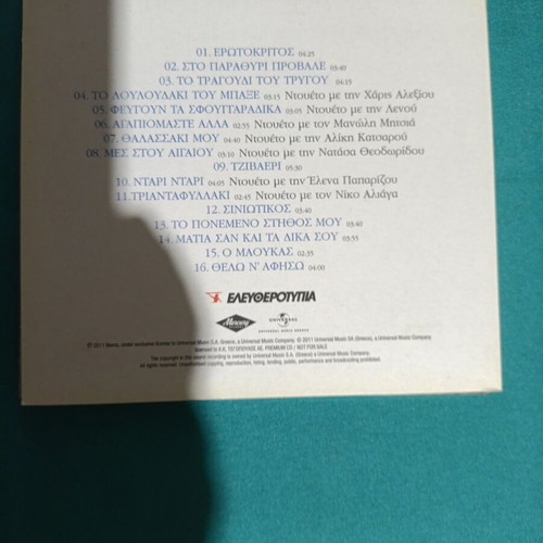 Nana Mouskouri Tragoudia Apo Ta Ellinika Nisia CD like new