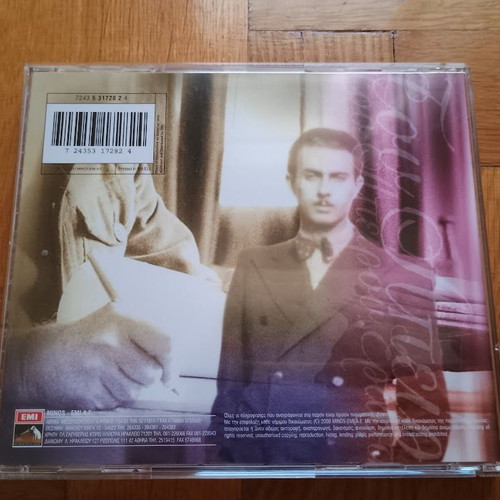 Giannis Ritsos Tou Apeirou Erastis CD with booklet