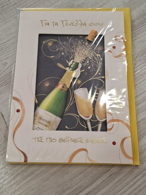 3D birthday greeting card like new