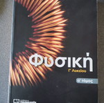 Physics textbook grade 3 high school volume A new without notes