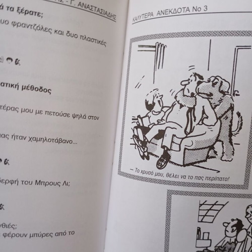 The Best Jokes From Around the World No 3 like new