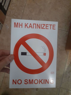 No Smoking Sign new, various sizes