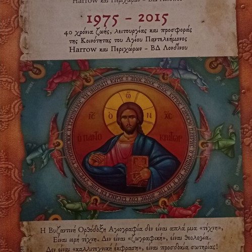 Spoudagmata magazine, issue 18, 40 years (1975–2015)