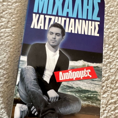 Cd box set Diadromes Compilation 4 CD/DVD Michalis Hatzigiannis like new, entechno