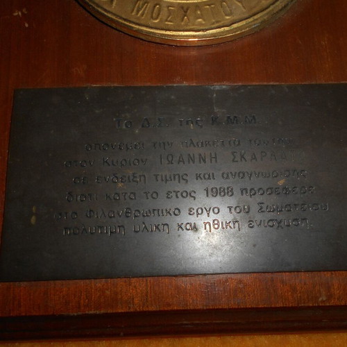 Philanthropic Society of Moschato 1988 honorary plaque used