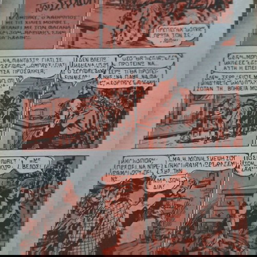 Περιπέτεια Α' Περίοδος τεύχος 14