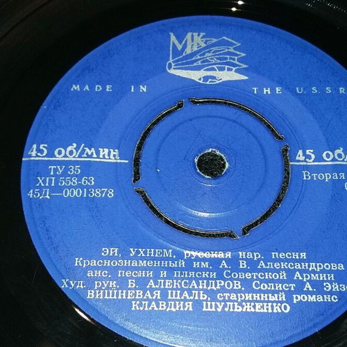 Foreign 7-inch records used, rare collection of 4 pieces