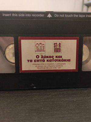 The Wolf and the Seven Kids VHS used, dubbed