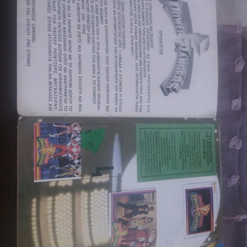 Power Rangers sticker album used with 181 stickers, Carousel
