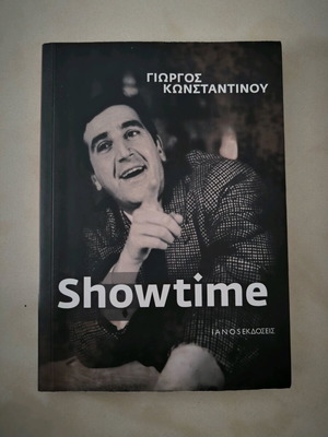 Showtime book like new