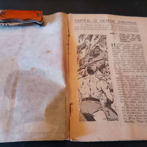 Targa comic with the Fearless Greek Boy No 6 1952 used