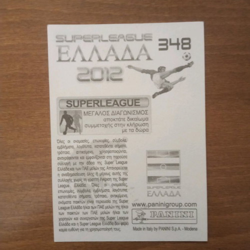 Συλλεκτικό αυτοκόλλητο PANINI Superleague Ελλάδα 2012 Νο348 καινούργιο
