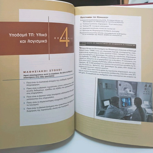 Management Information Systems used hardcover book