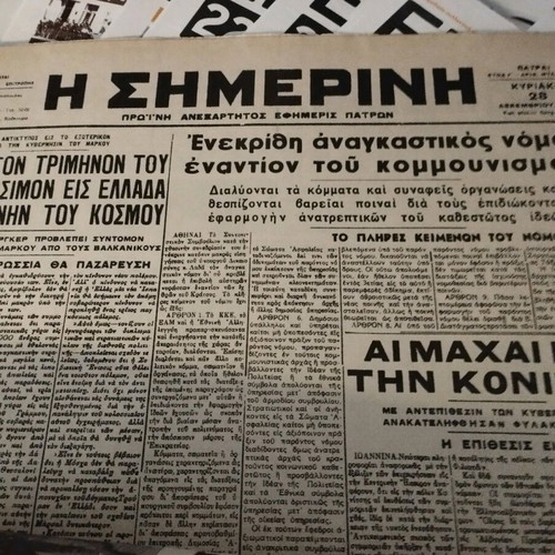 Emfylos Typos collection of 15 issues like new