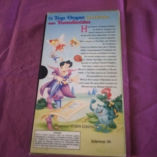 Tom Thumb Meets Thumbelina VHS like new, dubbed animation