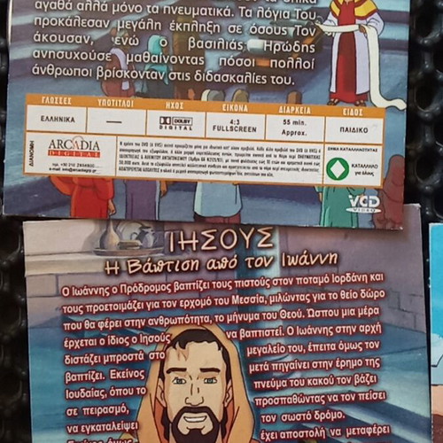 4 VCD Ιησούς σαν καινούργια και βιβλίο Η μεγάλη Βοήθεια