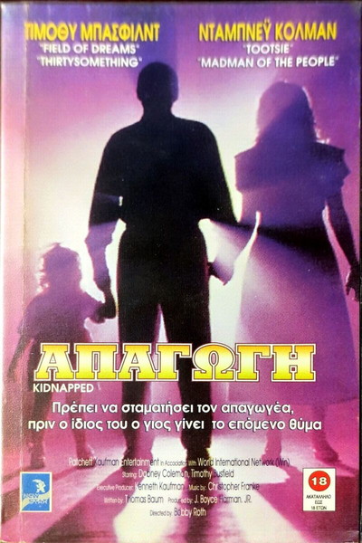 VHS KIDNAPPED THRILLER MOVIE WITH DABNEY COLEMAN