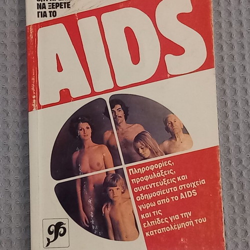 What You Need to Know About AIDS used
