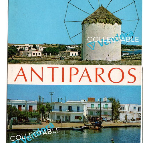 Antiparos postcard used, collectible, vintage