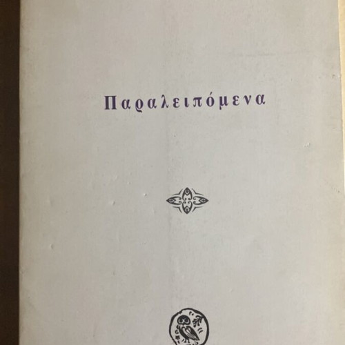 Mitsos Tsiamis Trilogy new limited edition book set