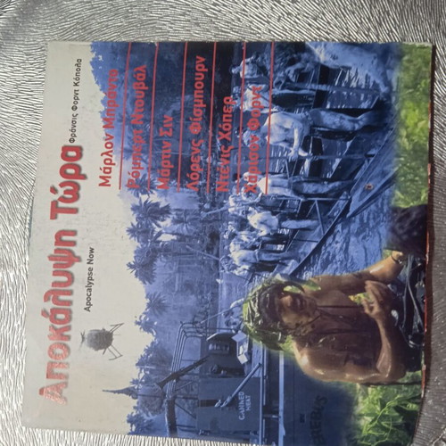 Apocalypse Now DVD dubbed, drama, new