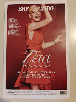 BHMAgazino magazine issue 456 like new