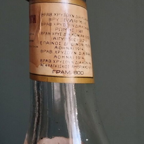 Vermouth 1874 Tipo Torino μεταχειρισμένο, ποτοποιία Θαύμα Κυριζίδη