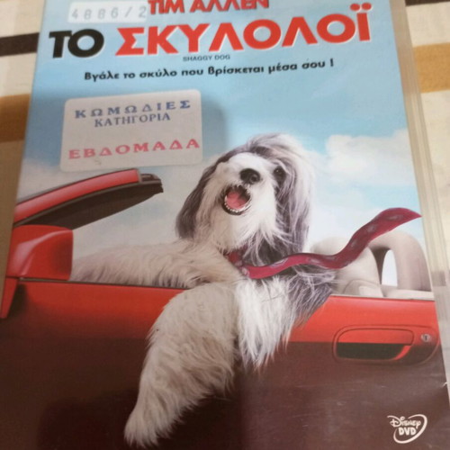 Shaggy Dog DVD used with Greek subtitles