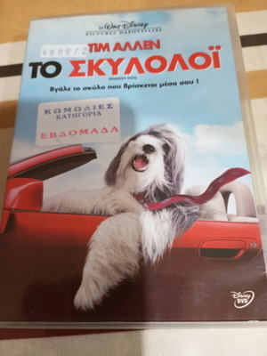 Shaggy Dog DVD used with Greek subtitles