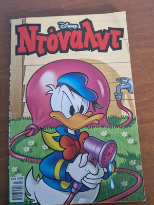Donald The Water Elf used, issue 48