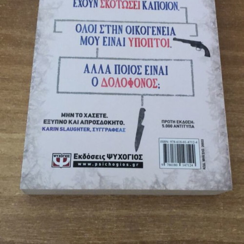 All in My Family Have Killed Someone by Benjamin Stevenson, used