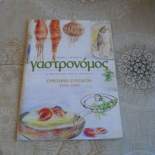 Gastronomos magazine index issues 1-24 used, good condition
