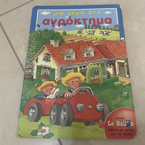 Children's books set of 5, like new, 3 with sound buttons