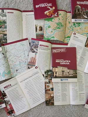 Συλλογή μινι ταξιδιωτικών οδηγών Passport σαν καινούργια, 13 τεύχη