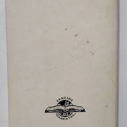 Anarchism Trotskyism Maoism used book