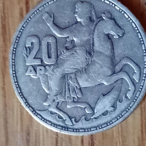 Silver coin King Pavlos 1960 20 drachmas