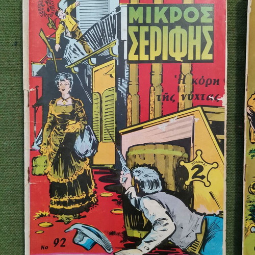 Mikros Serifis used magazines, pack of 10, 1970s era