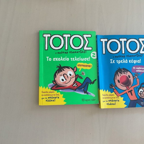 Totos books new, children's